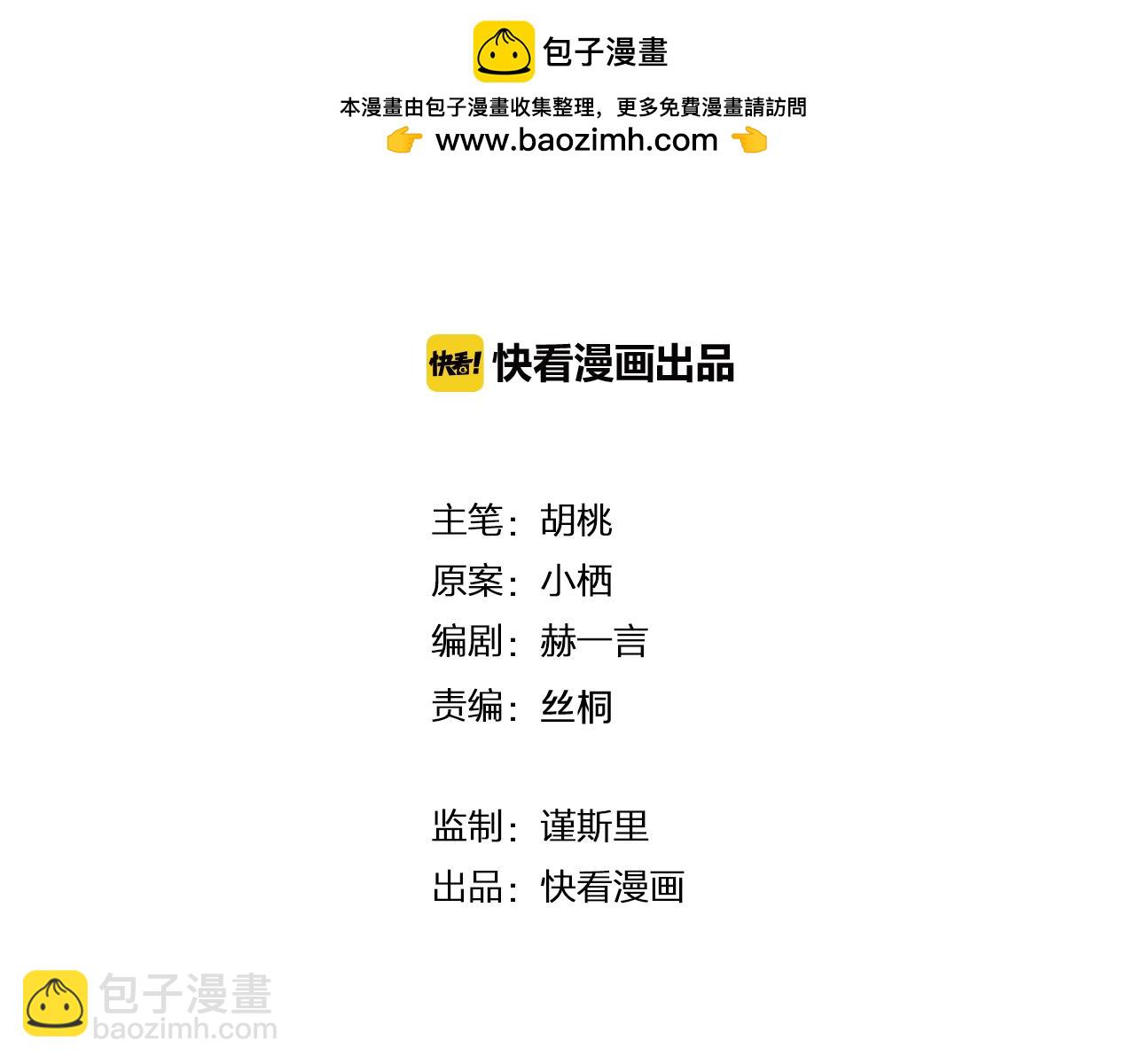 第70话 来抓我吧1