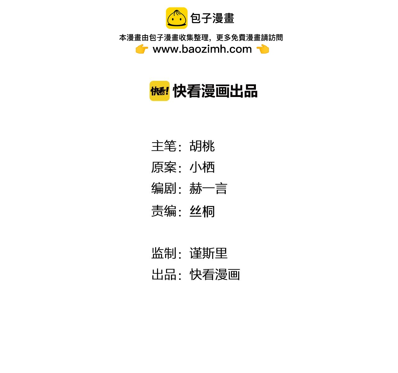 第85话 等待你的海棠1