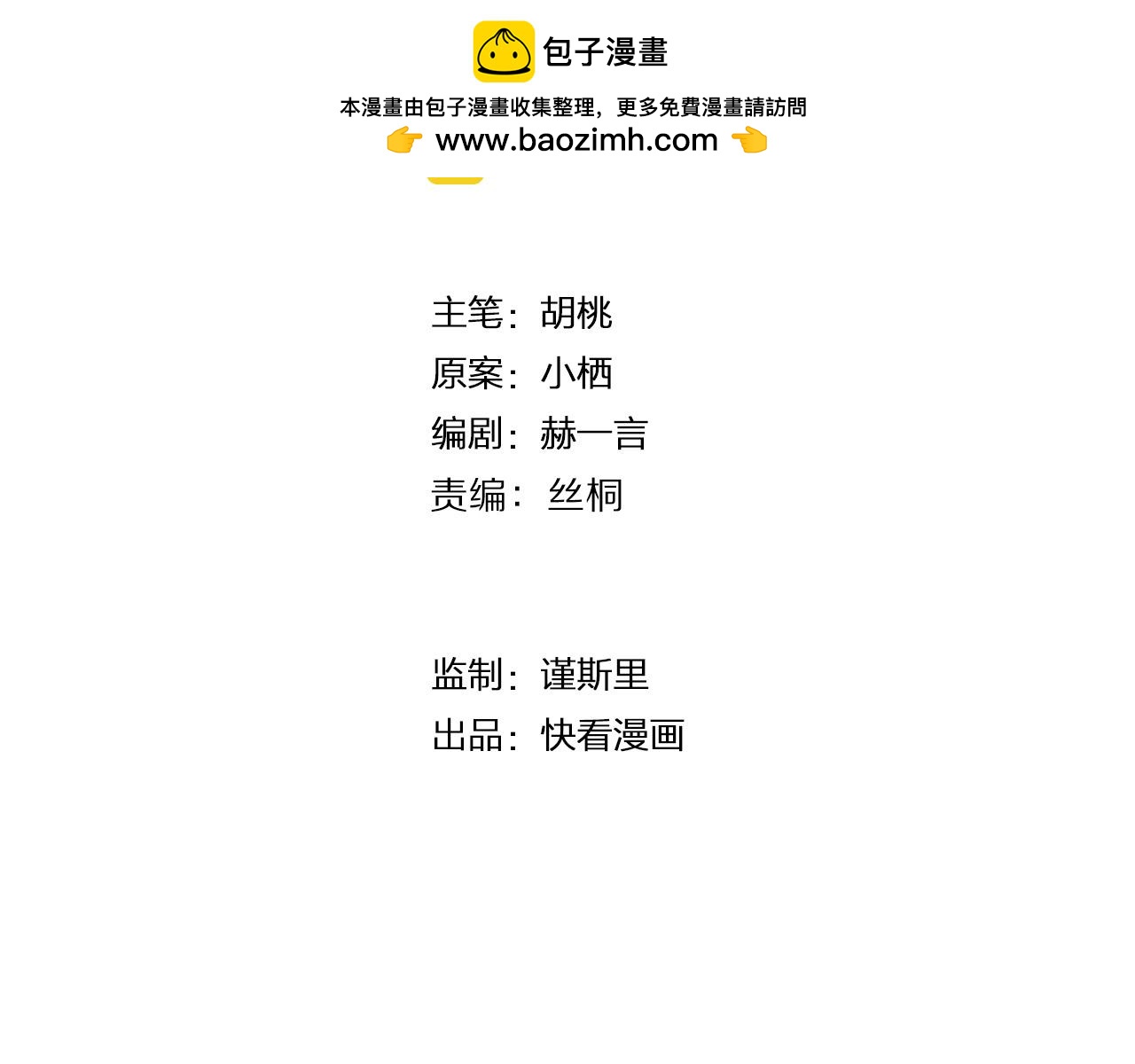 第86话 未完成的使命1