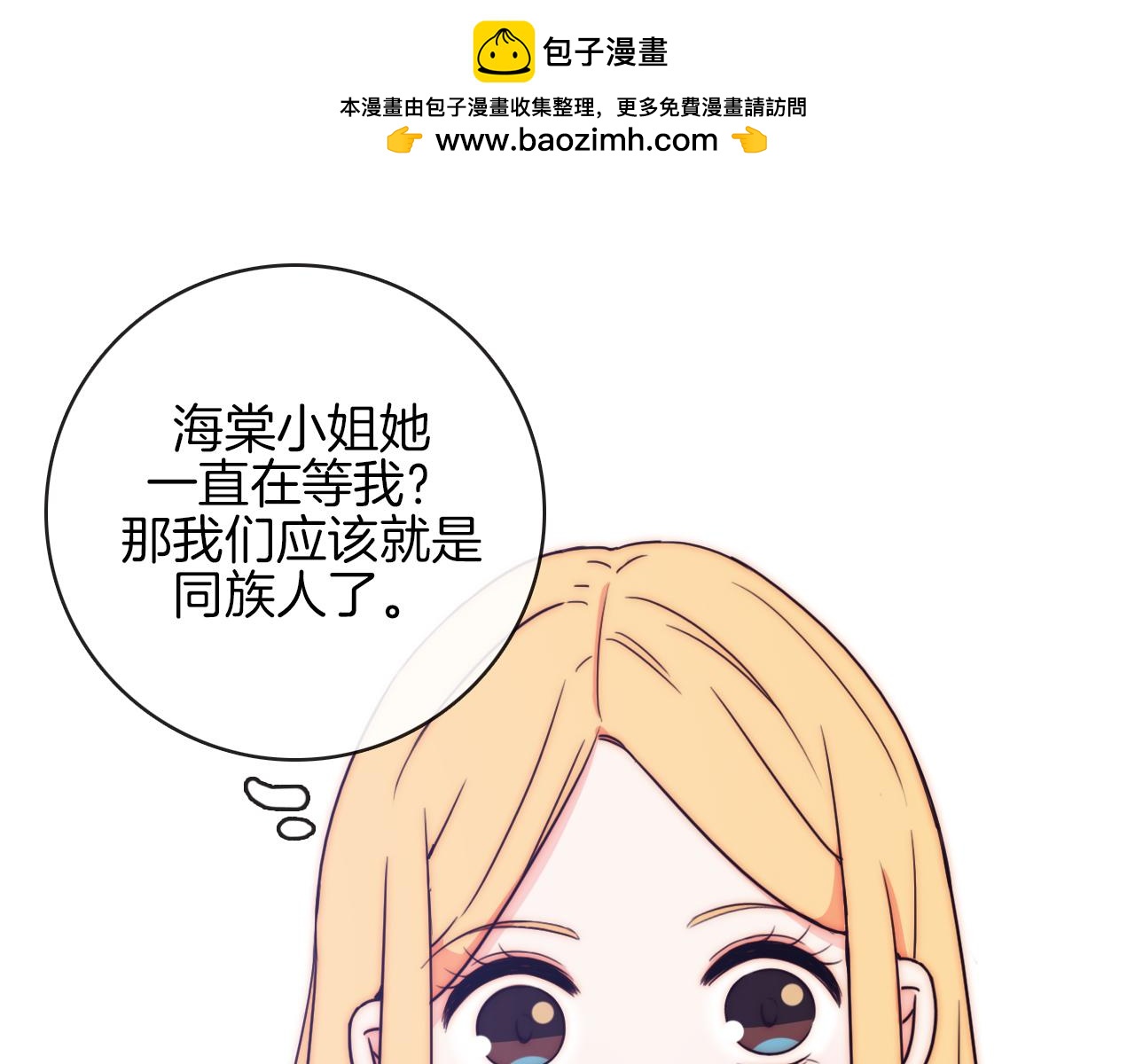第86话 未完成的使命2