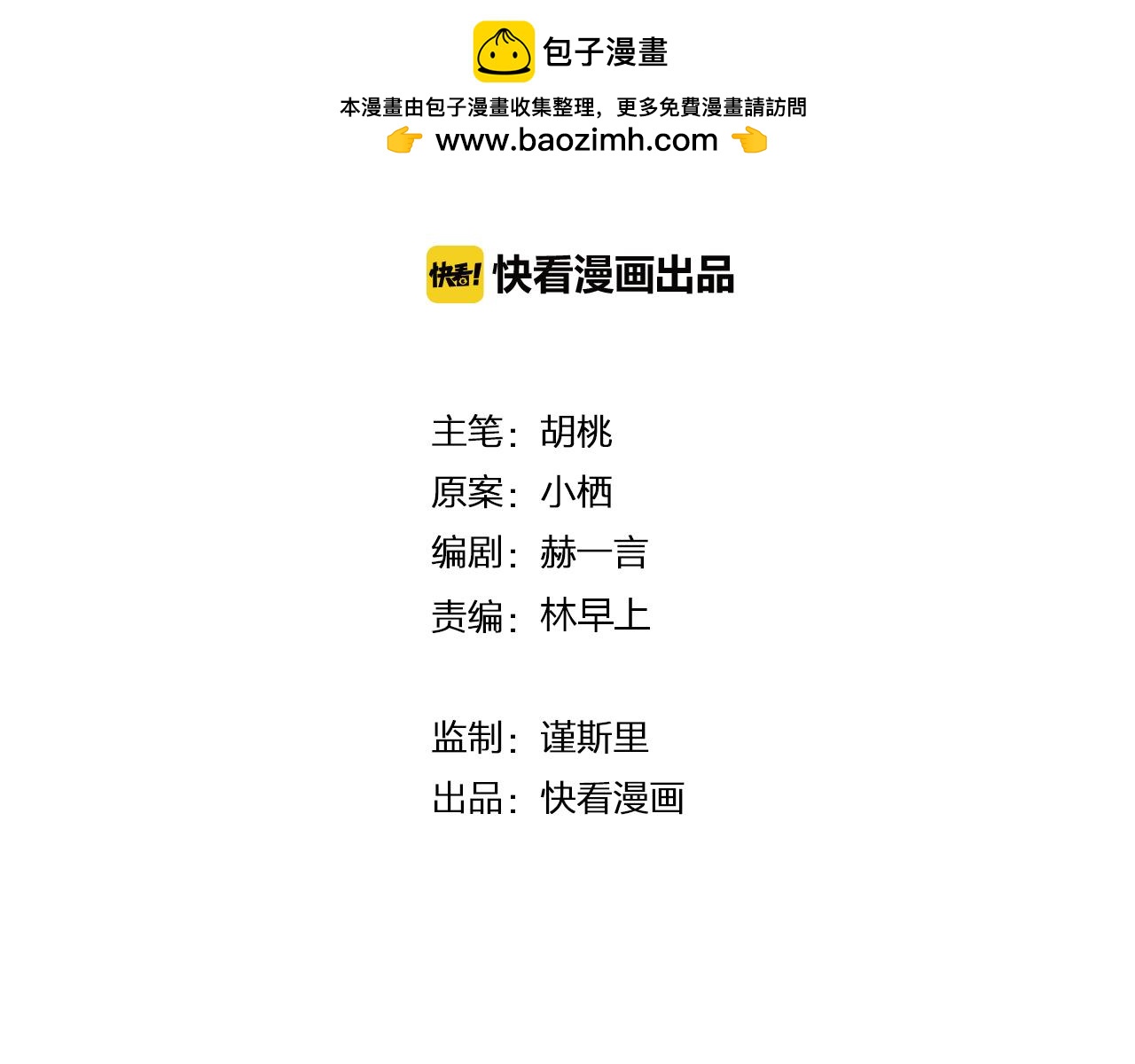 第89话 解开诅咒的钥匙1