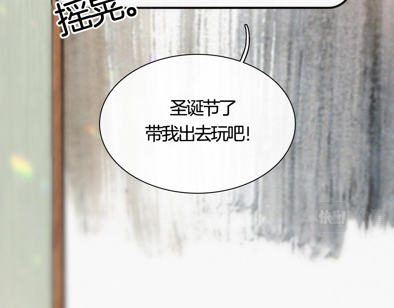 番外 婚后的我们11