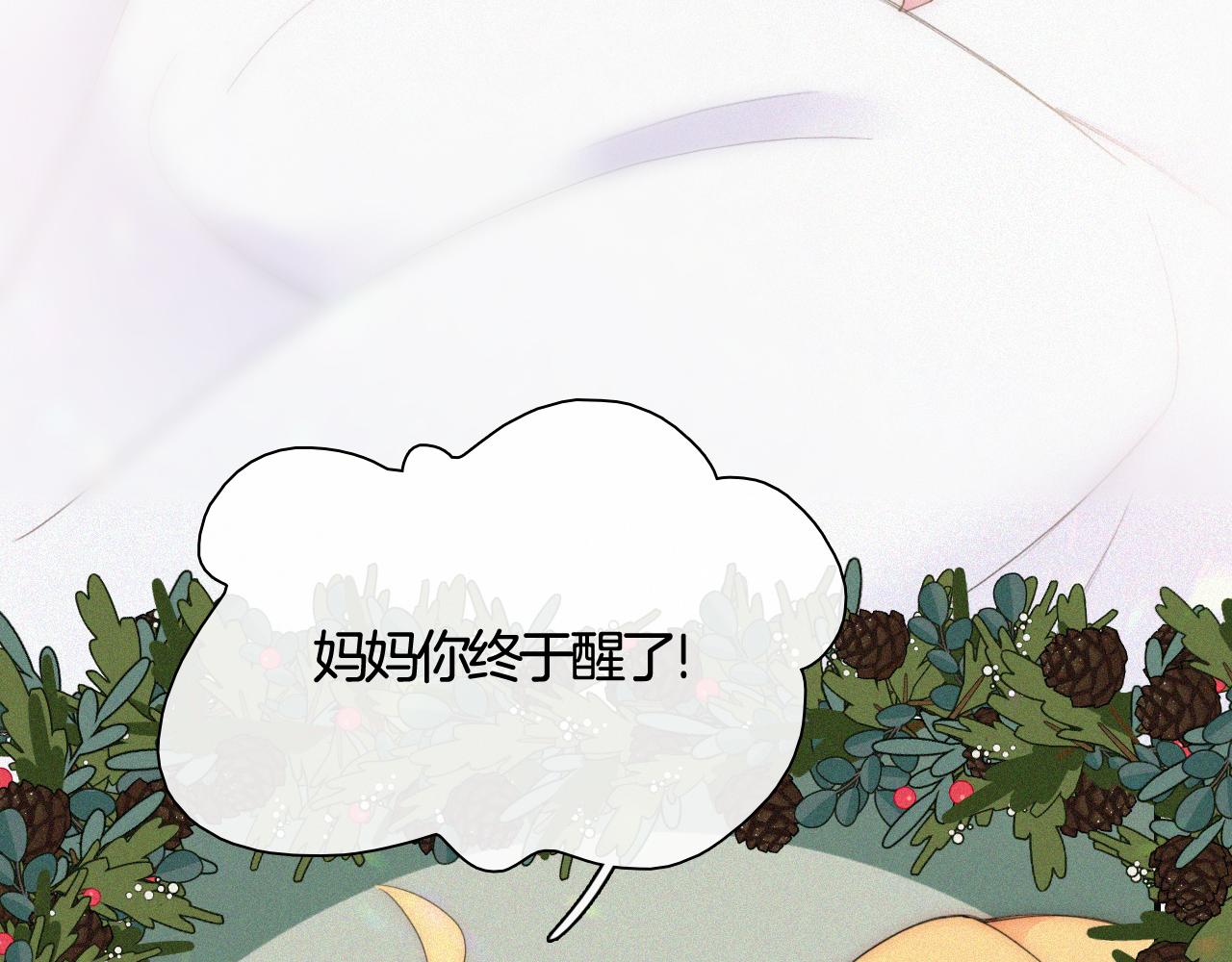 番外 婚后的我们14