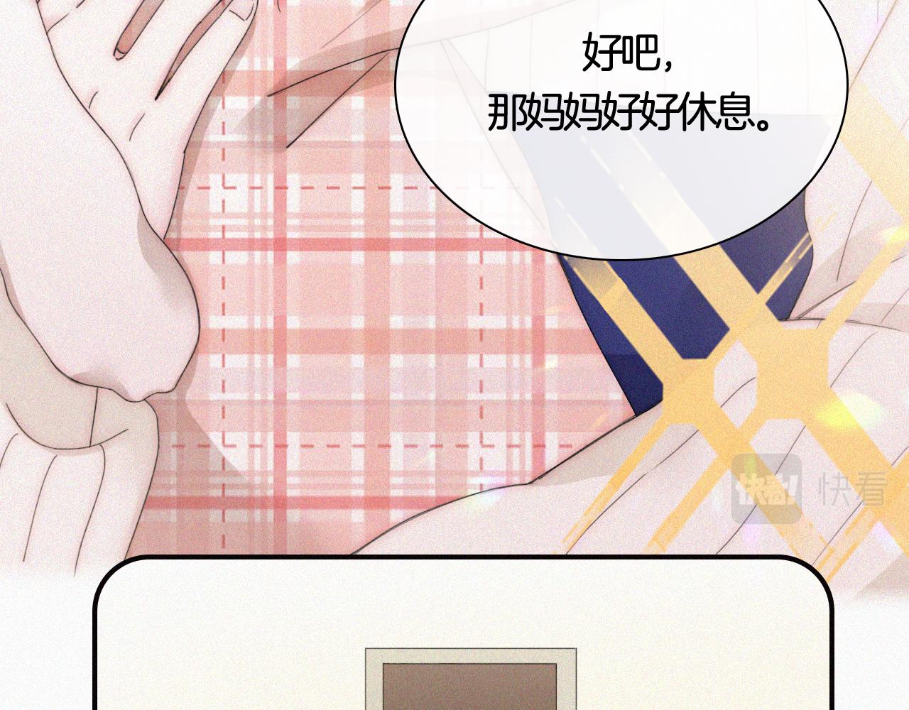 番外 婚后的我们25