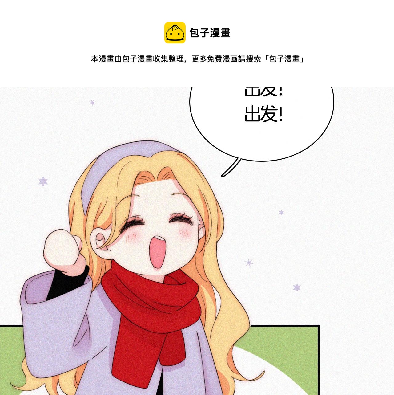 番外 婚后的我们36