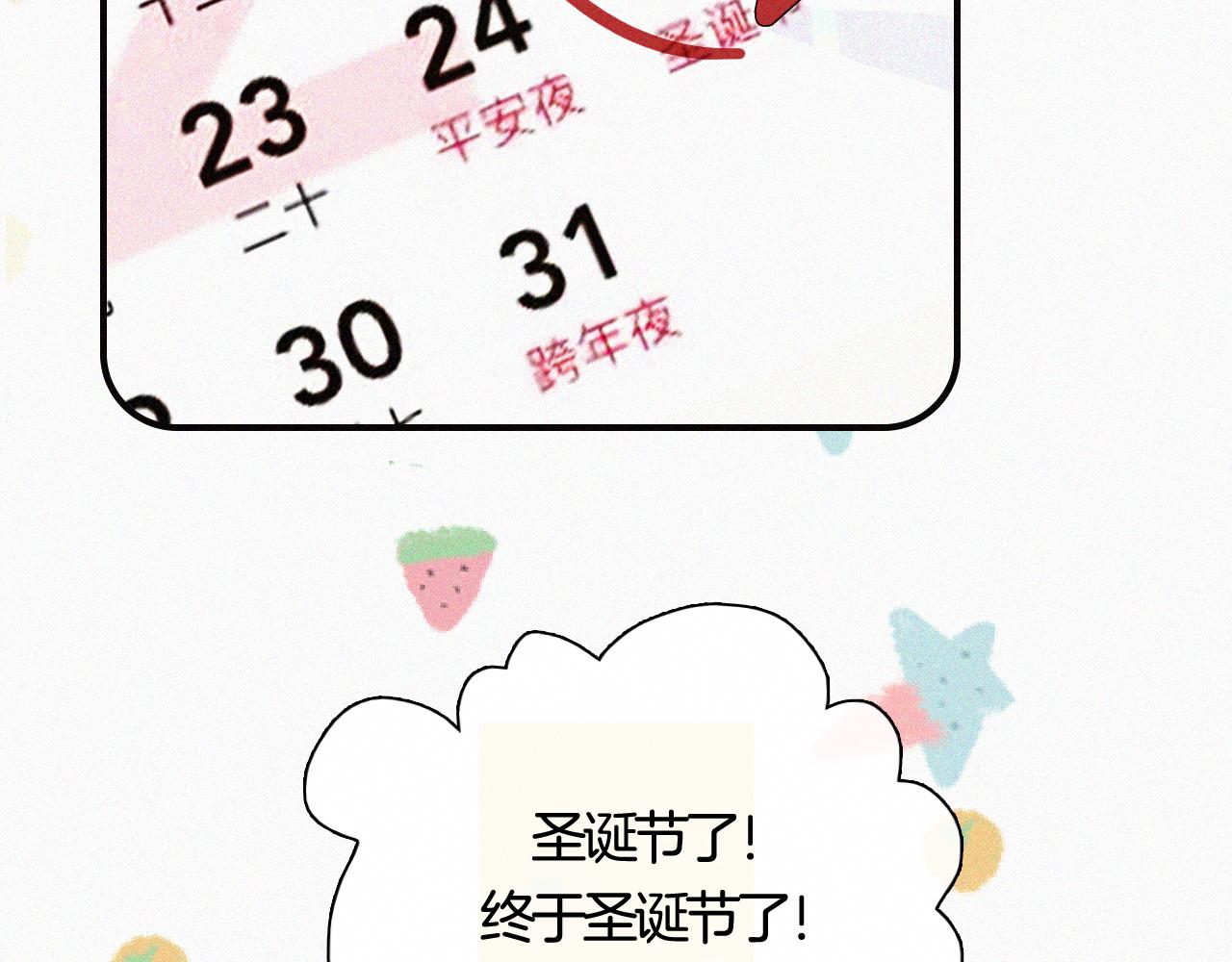 番外 婚后的我们7