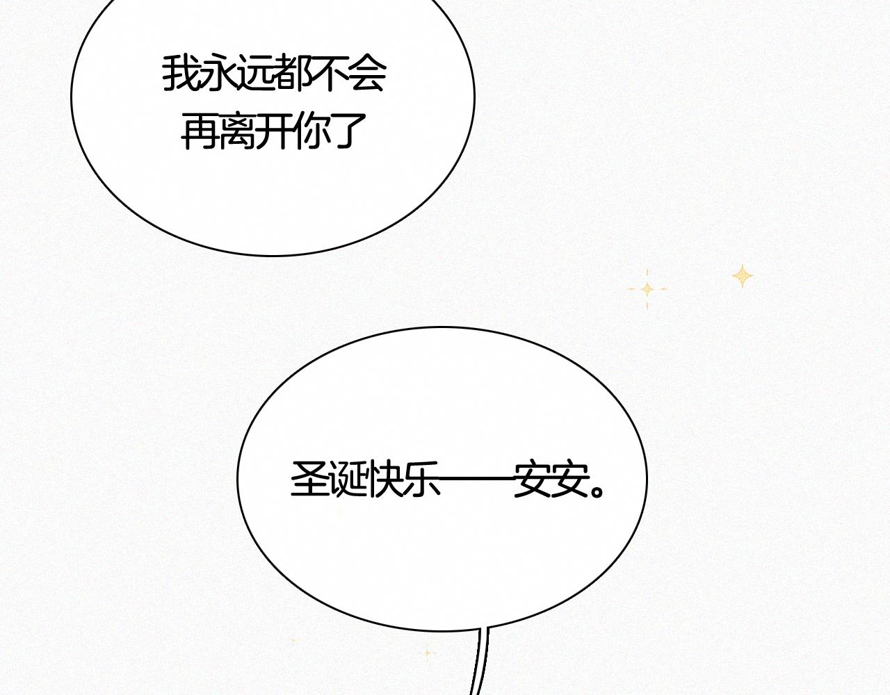 番外 婚后的我们84