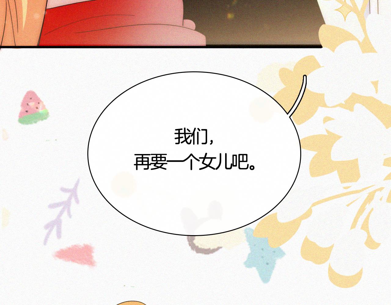番外 婚后的我们89