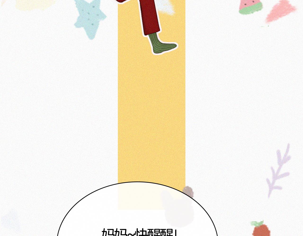 番外 婚后的我们9