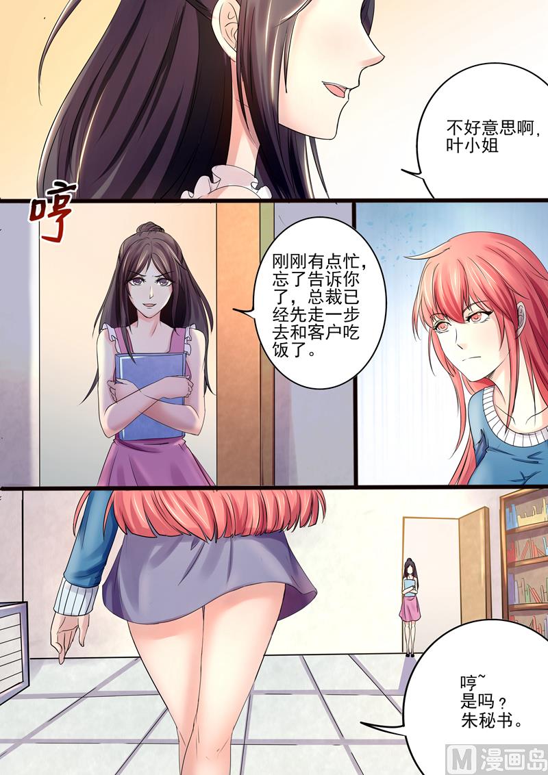 第12话：又是你！3
