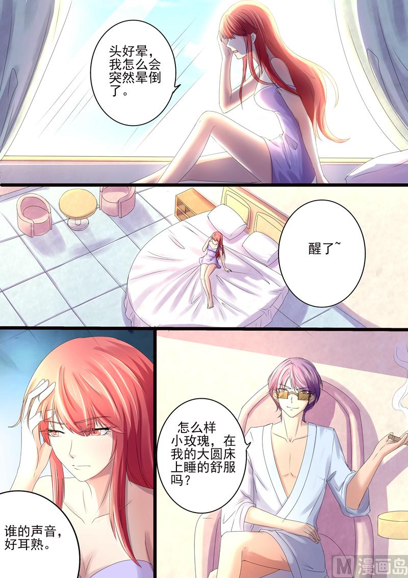 第15话：你最好乖乖听话1