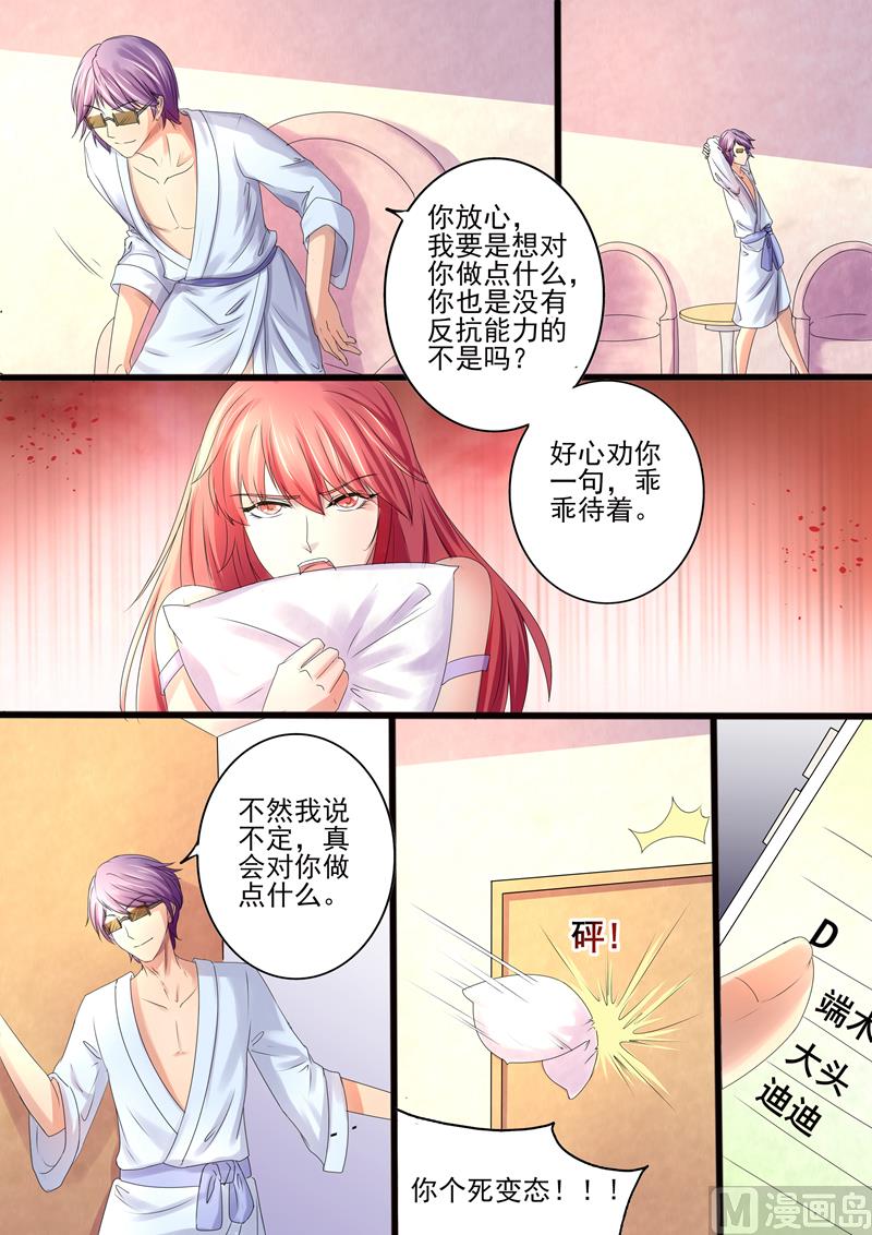 第15话：你最好乖乖听话3