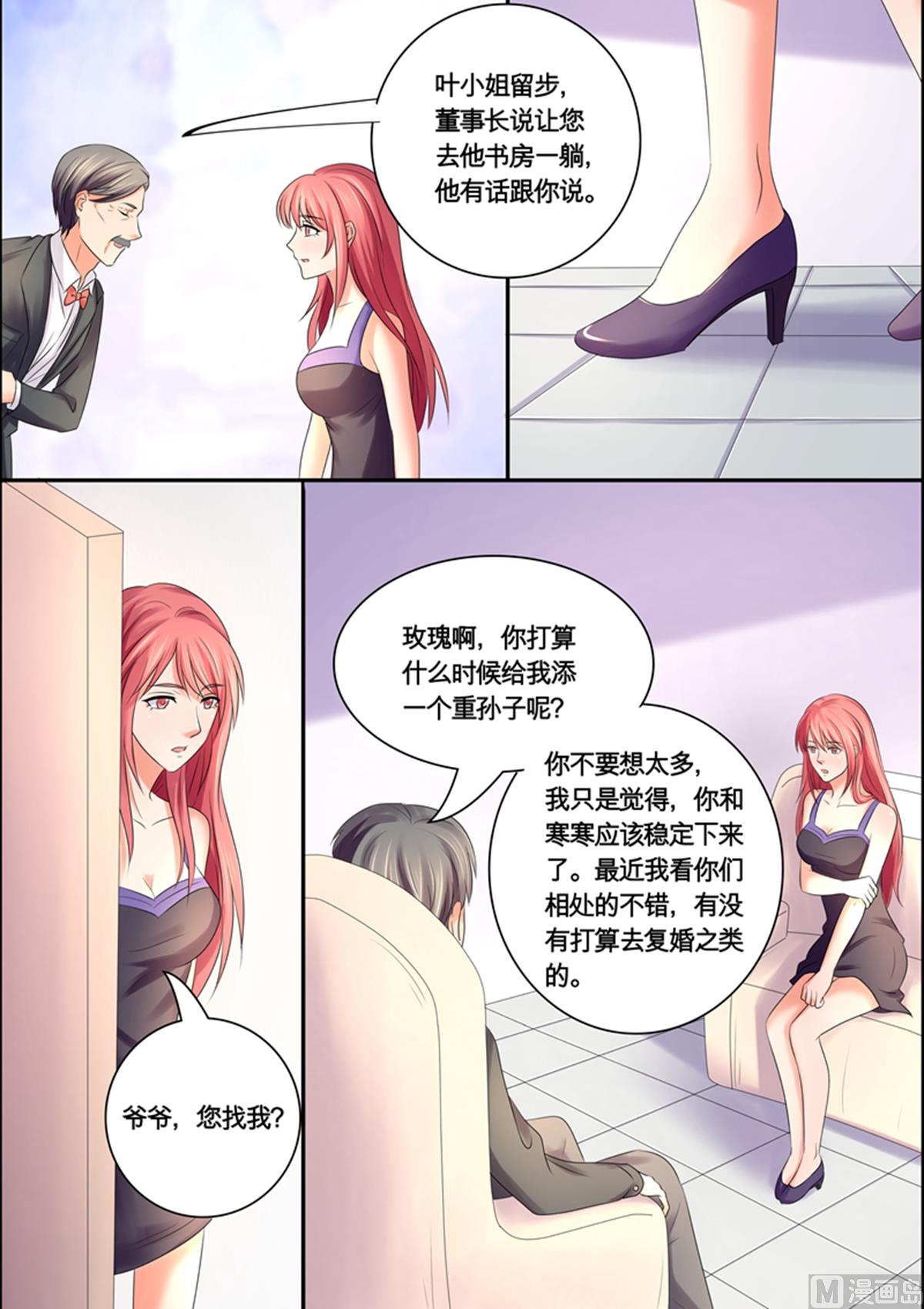 第46话：多此一举3