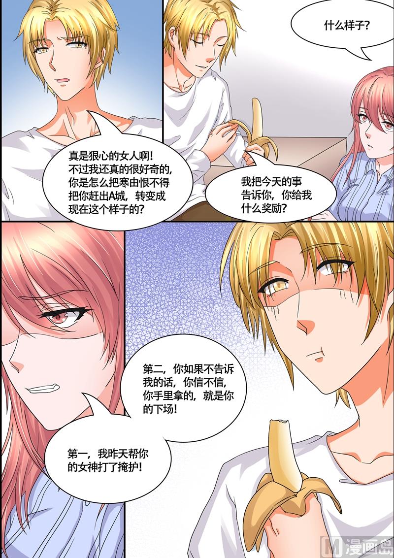 第54话：真是个狠心的女人1