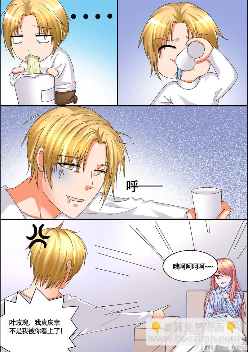 第54话：真是个狠心的女人2