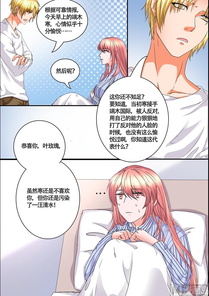 第54话：真是个狠心的女人3