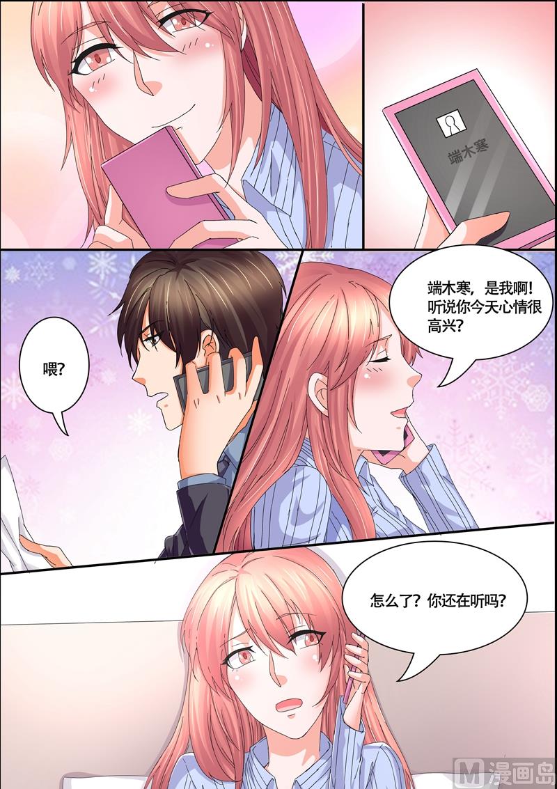 第54话：真是个狠心的女人5