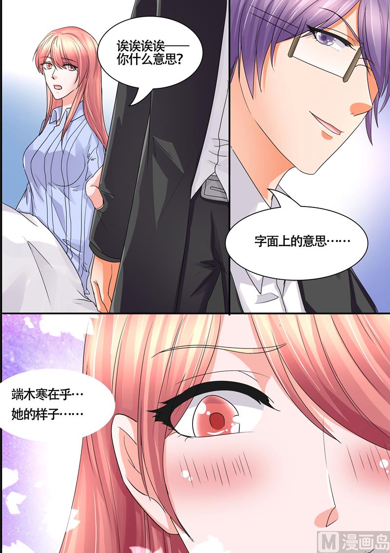 第55话：在不在乎我1