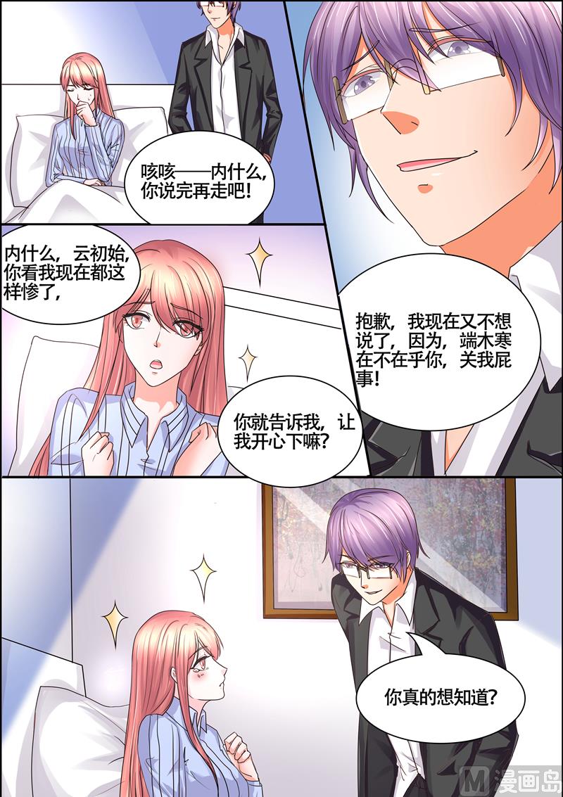 第55话：在不在乎我2
