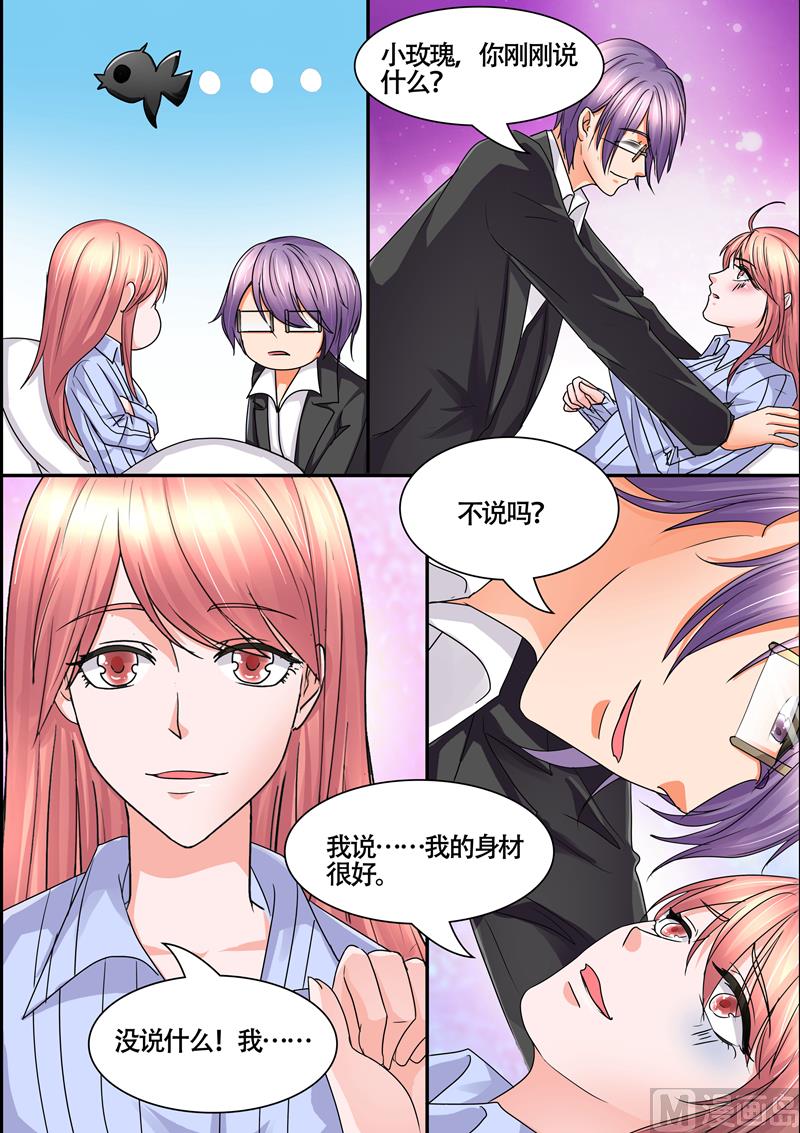第55话：在不在乎我4