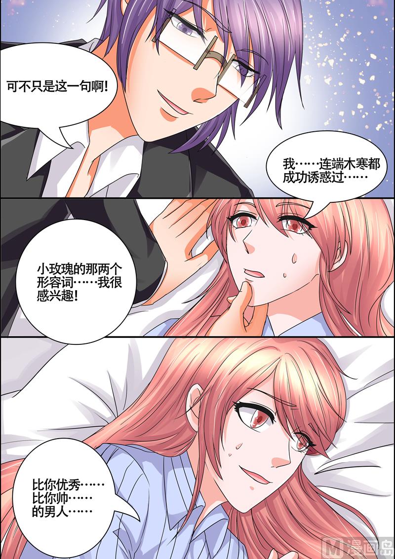 第55话：在不在乎我5