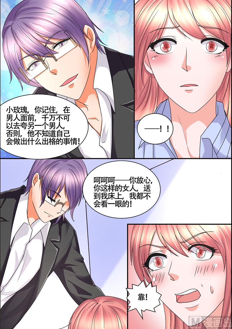 第55话：在不在乎我6