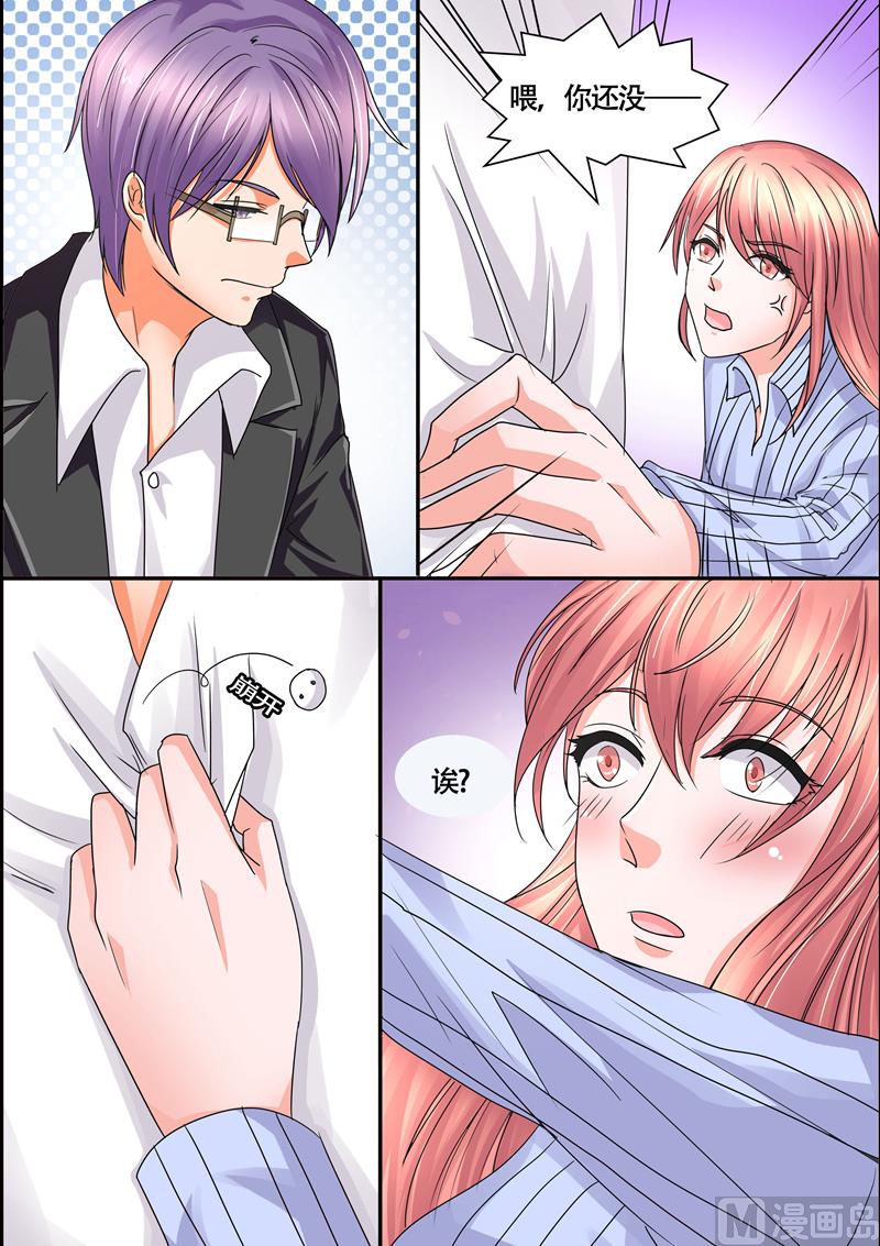 第55话：在不在乎我7