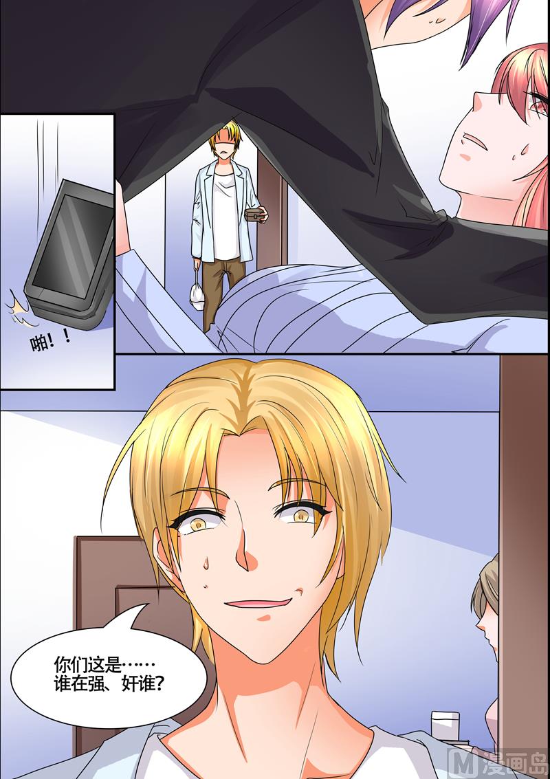 第55话：在不在乎我8