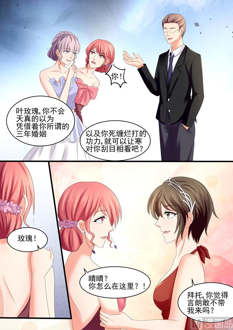 第68话：保护自己的幸福2