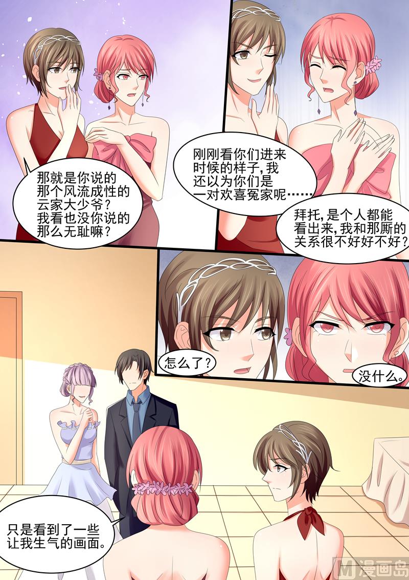 第68话：保护自己的幸福3