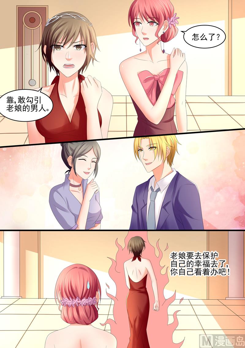 第68话：保护自己的幸福5