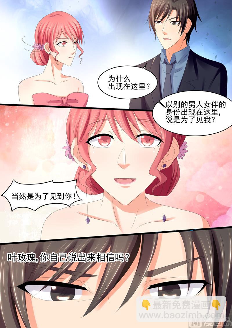 第68话：保护自己的幸福9