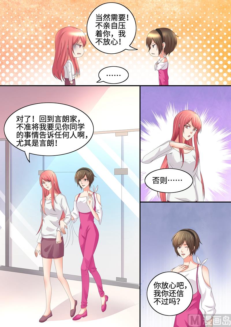第83话：叶玫瑰相亲1