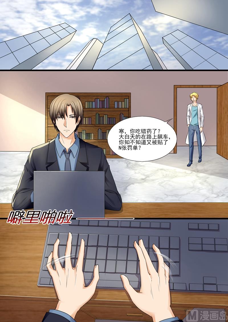 第86话：太高看你了1