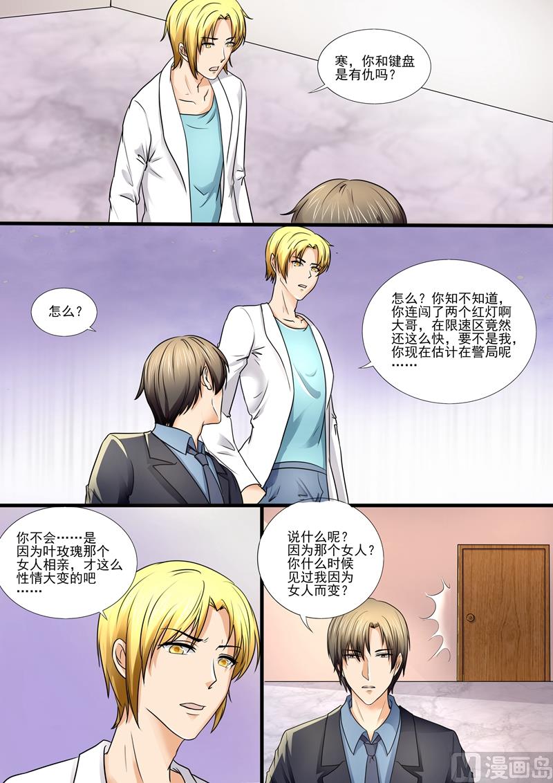 第86话：太高看你了2