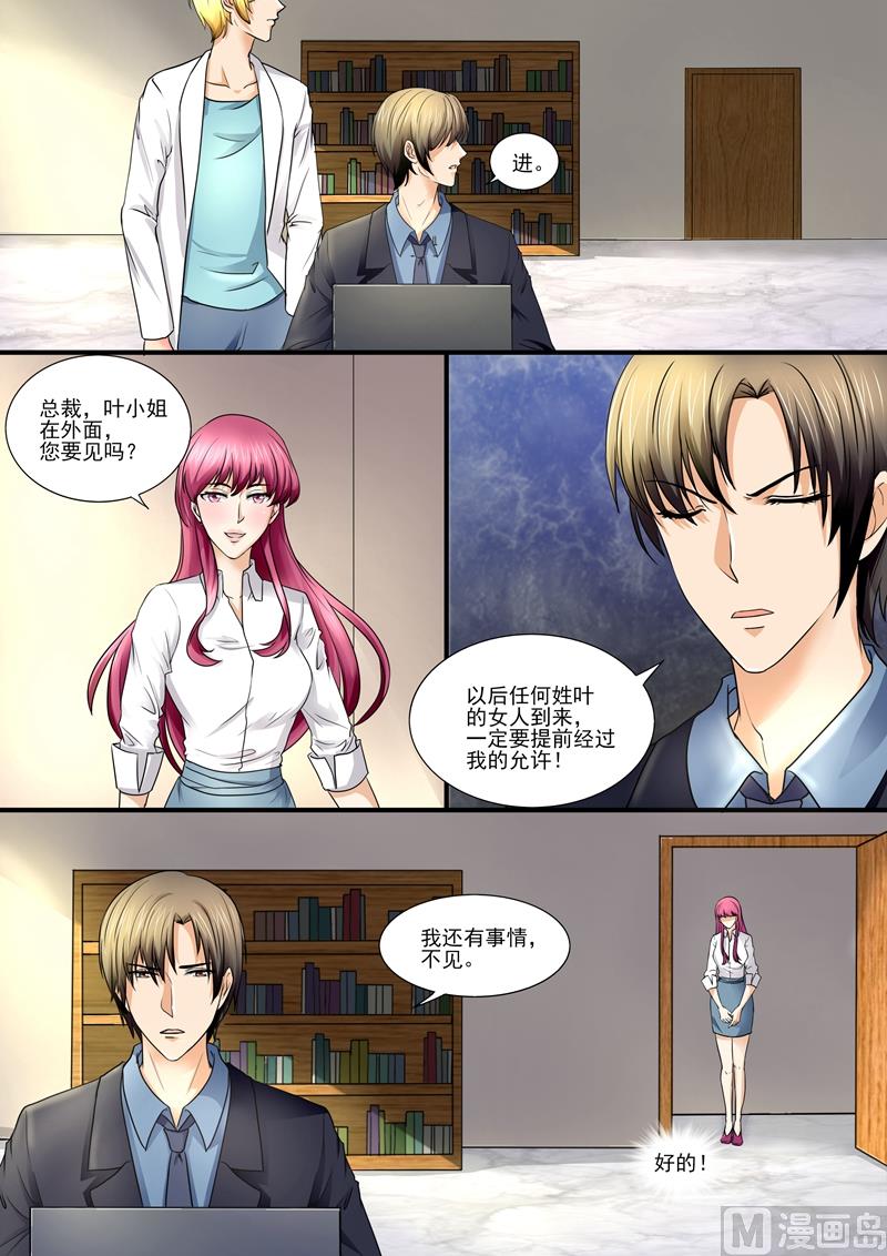 第86话：太高看你了3