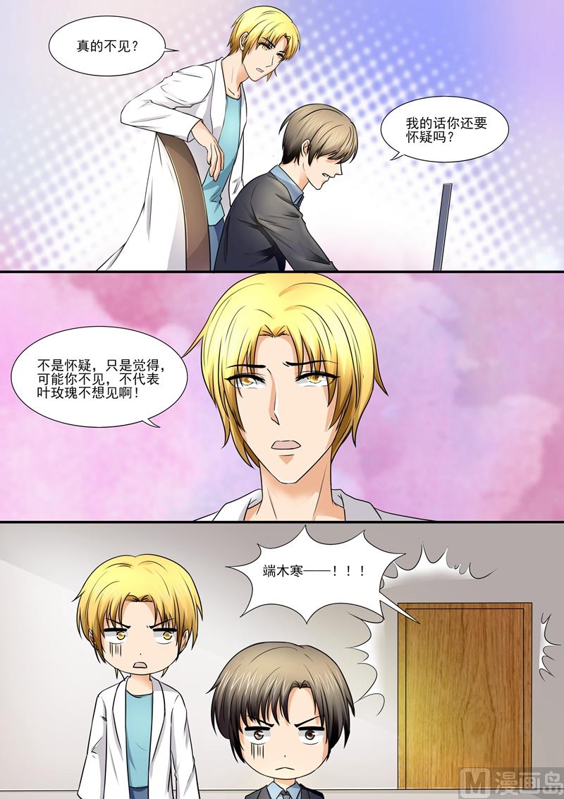 第86话：太高看你了4