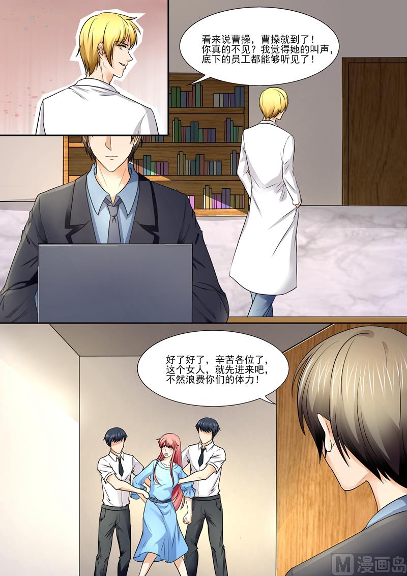 第86话：太高看你了5