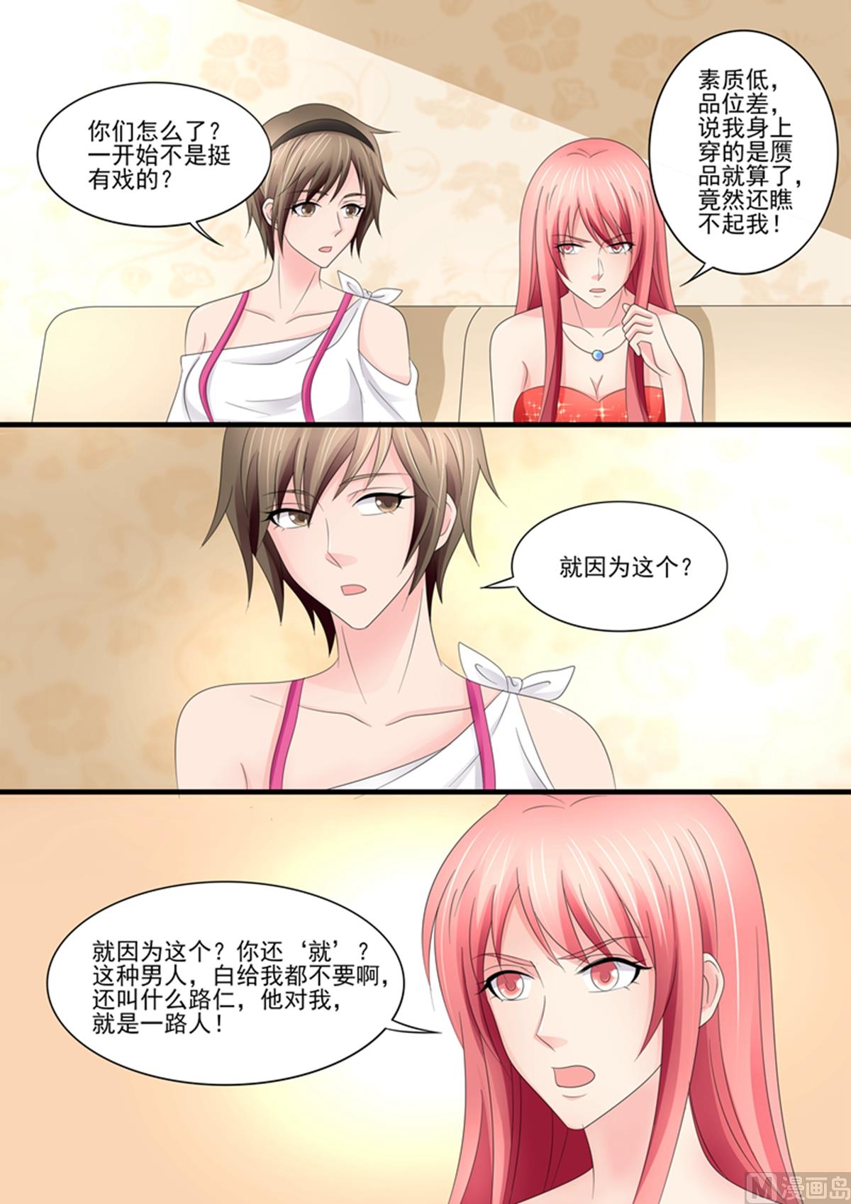 第94话：你从哪里找的这些奇葩？1