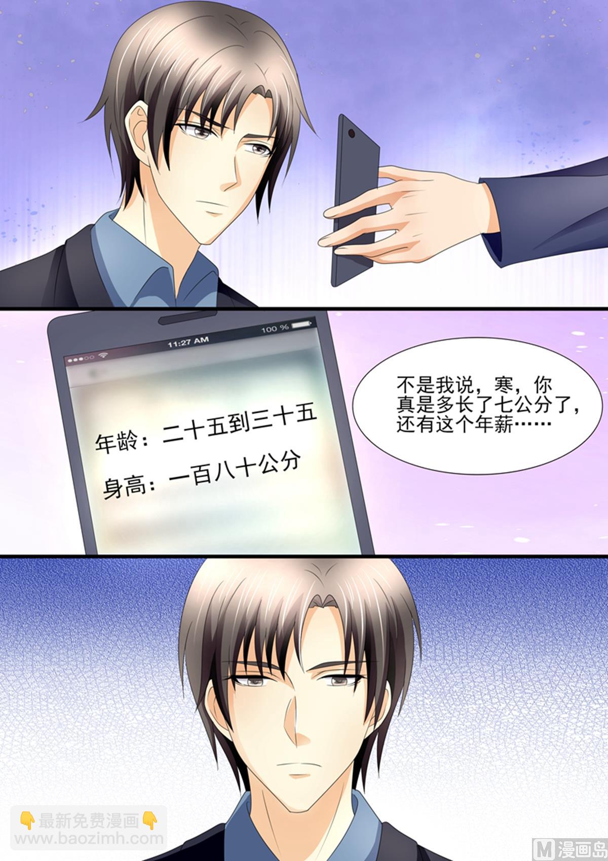 第94话：你从哪里找的这些奇葩？10