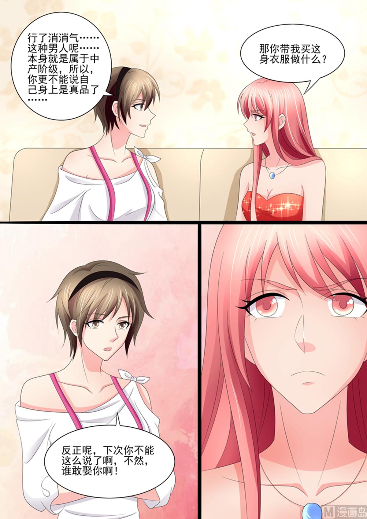 第94话：你从哪里找的这些奇葩？2