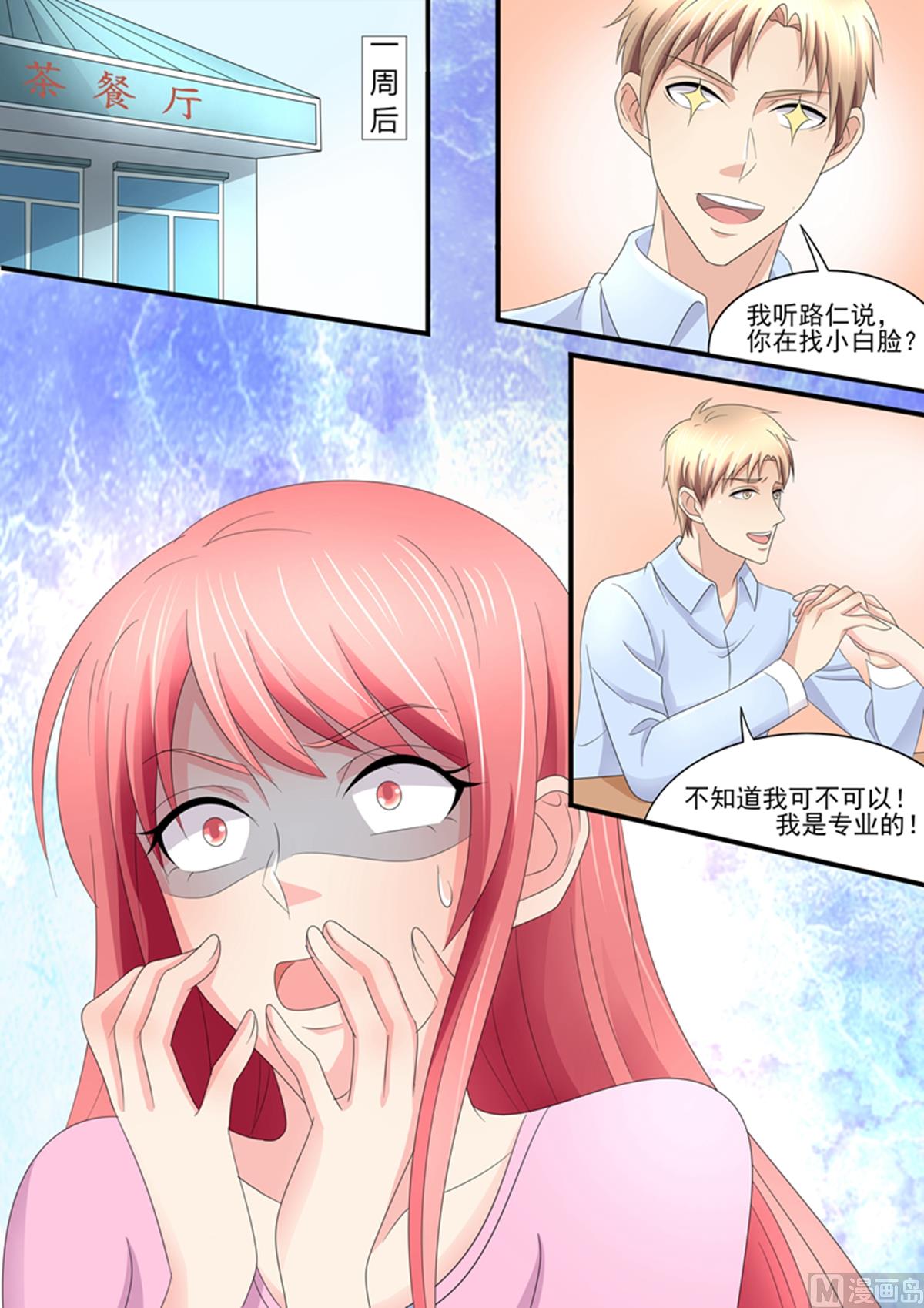 第94话：你从哪里找的这些奇葩？3