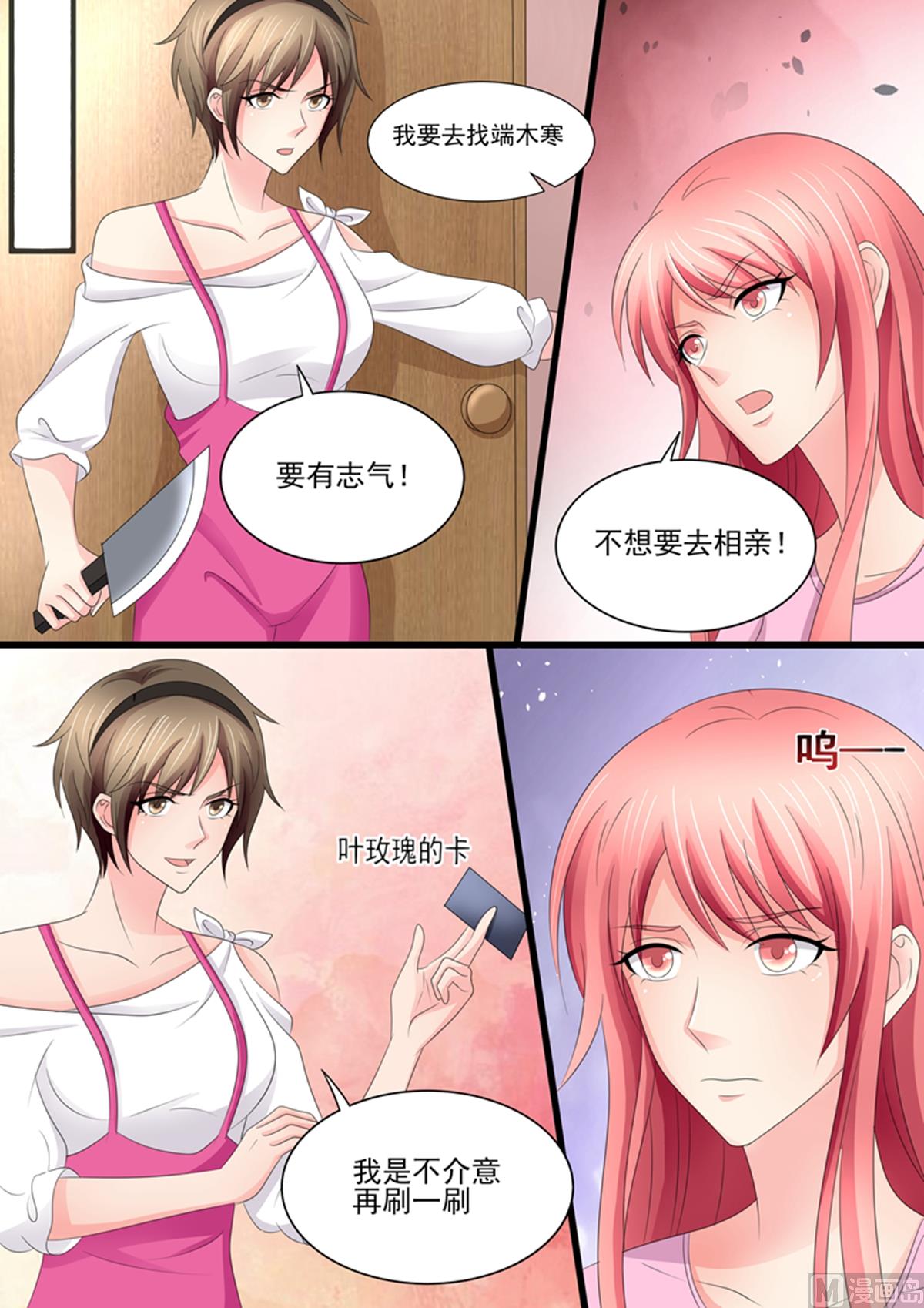 第94话：你从哪里找的这些奇葩？4