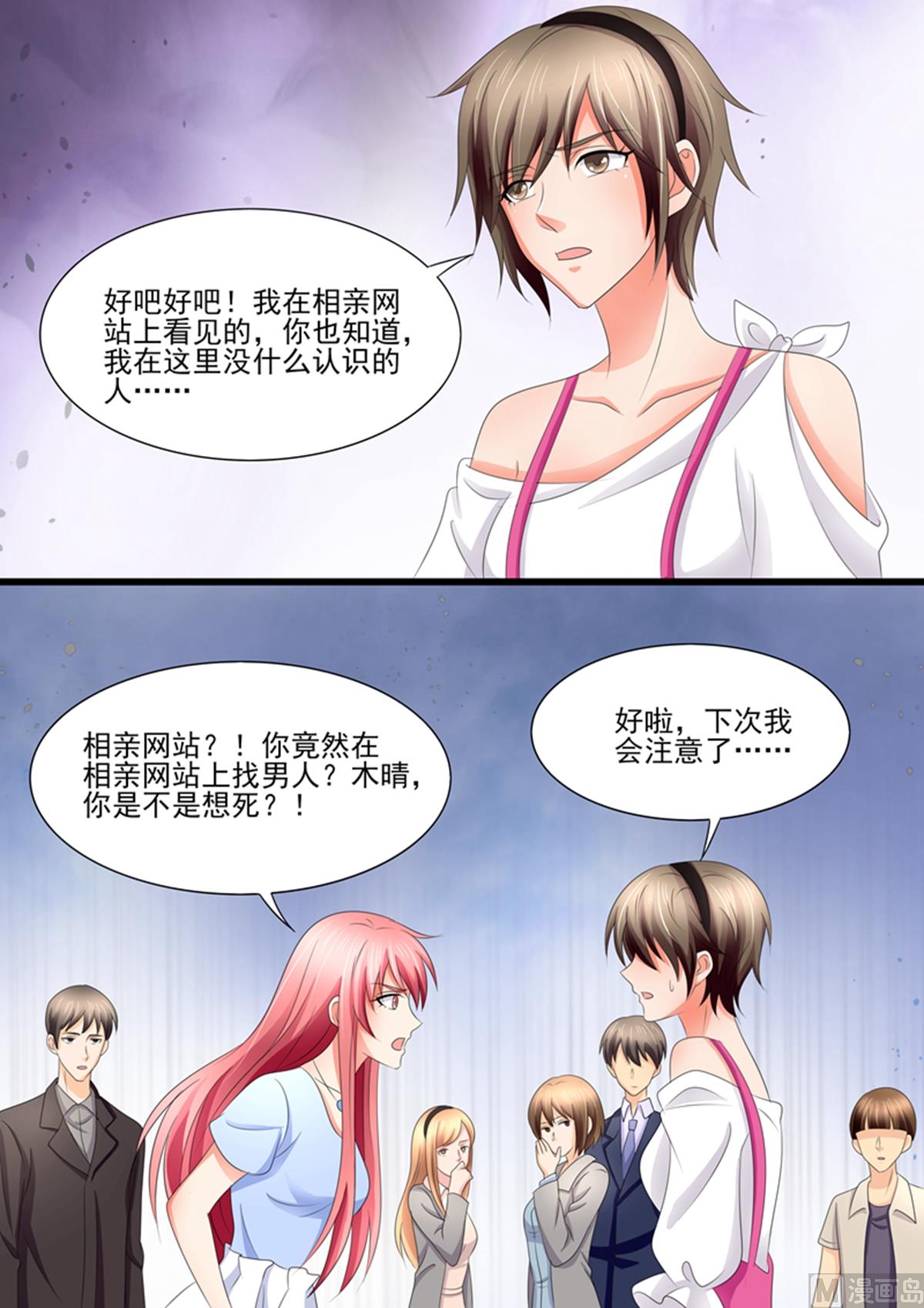 第94话：你从哪里找的这些奇葩？6