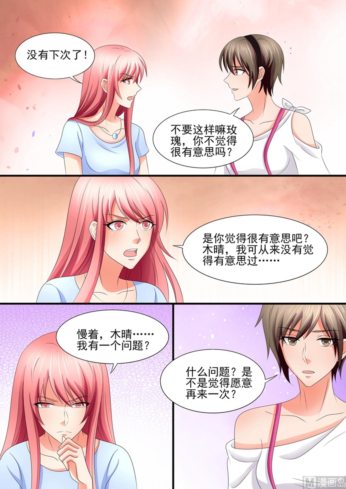 第94话：你从哪里找的这些奇葩？7