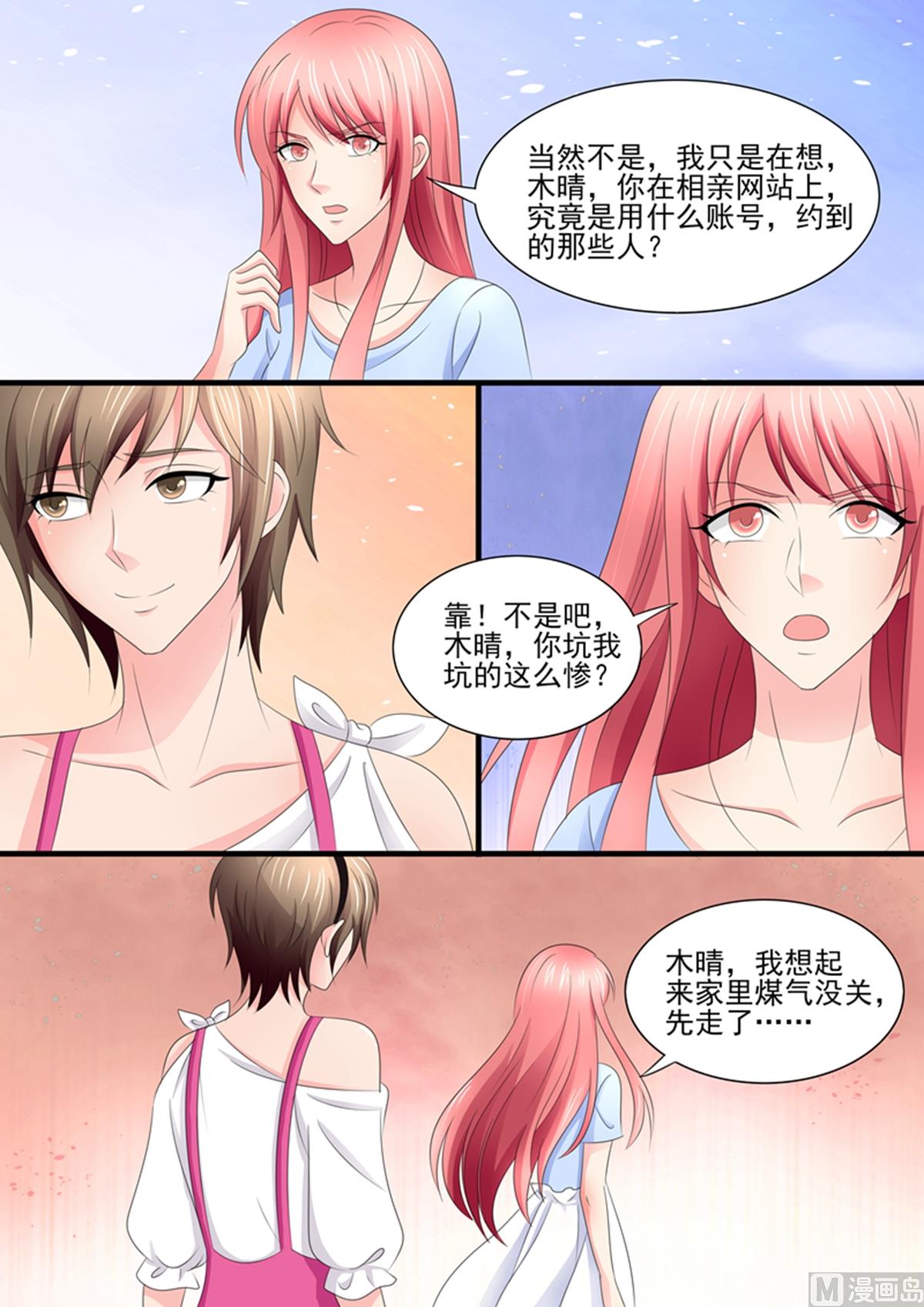 第94话：你从哪里找的这些奇葩？8