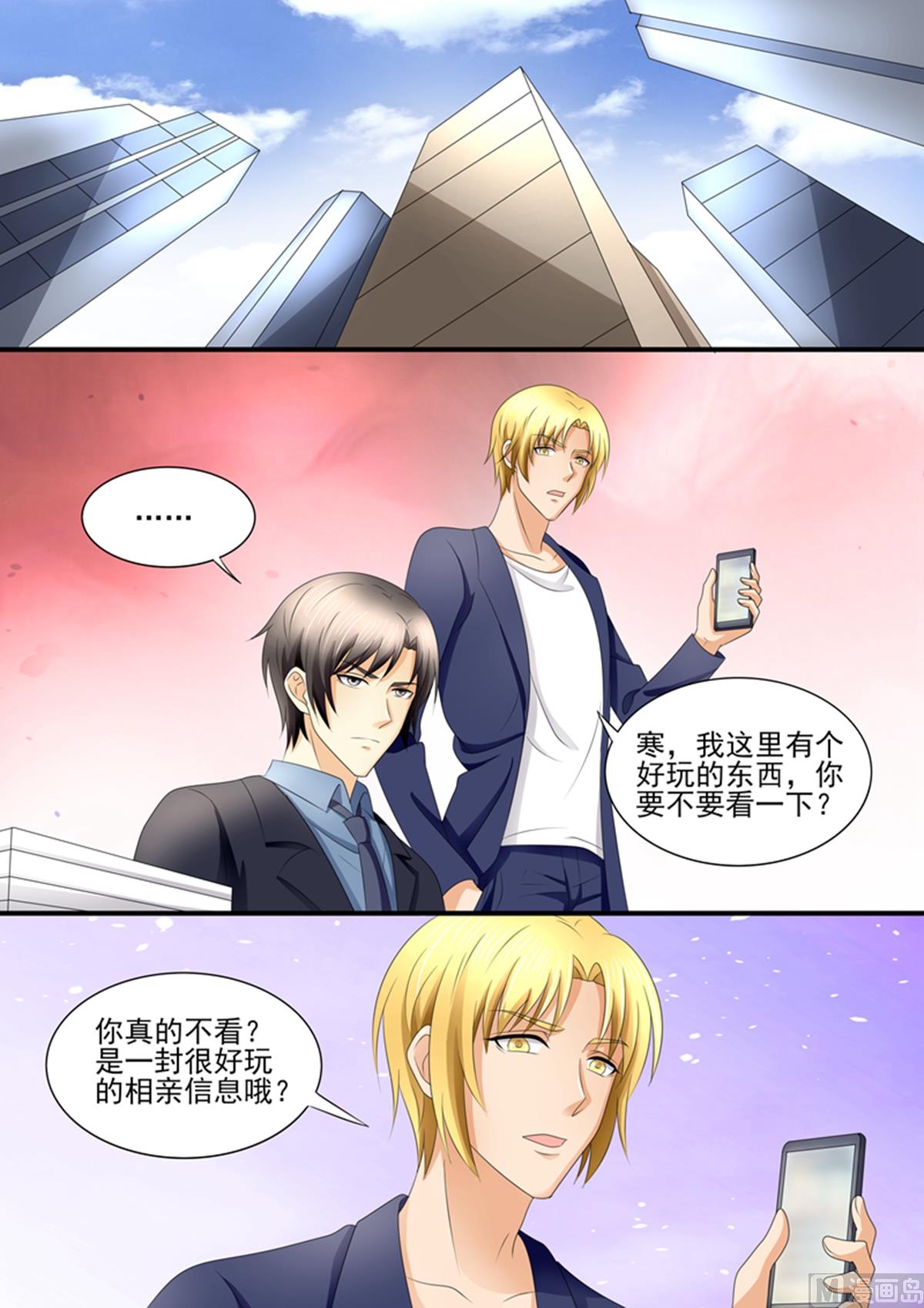 第94话：你从哪里找的这些奇葩？9