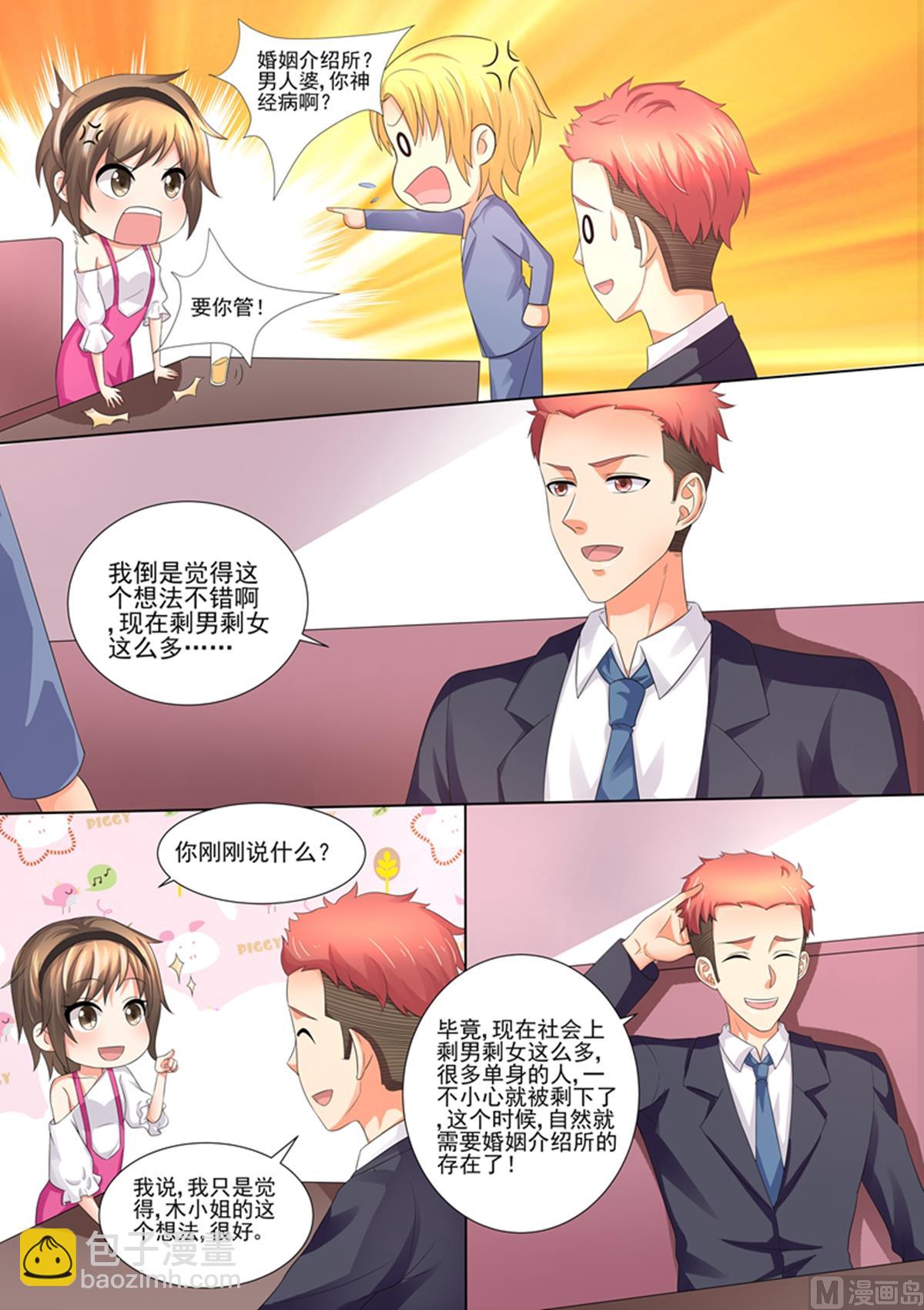第100话：那不一样1