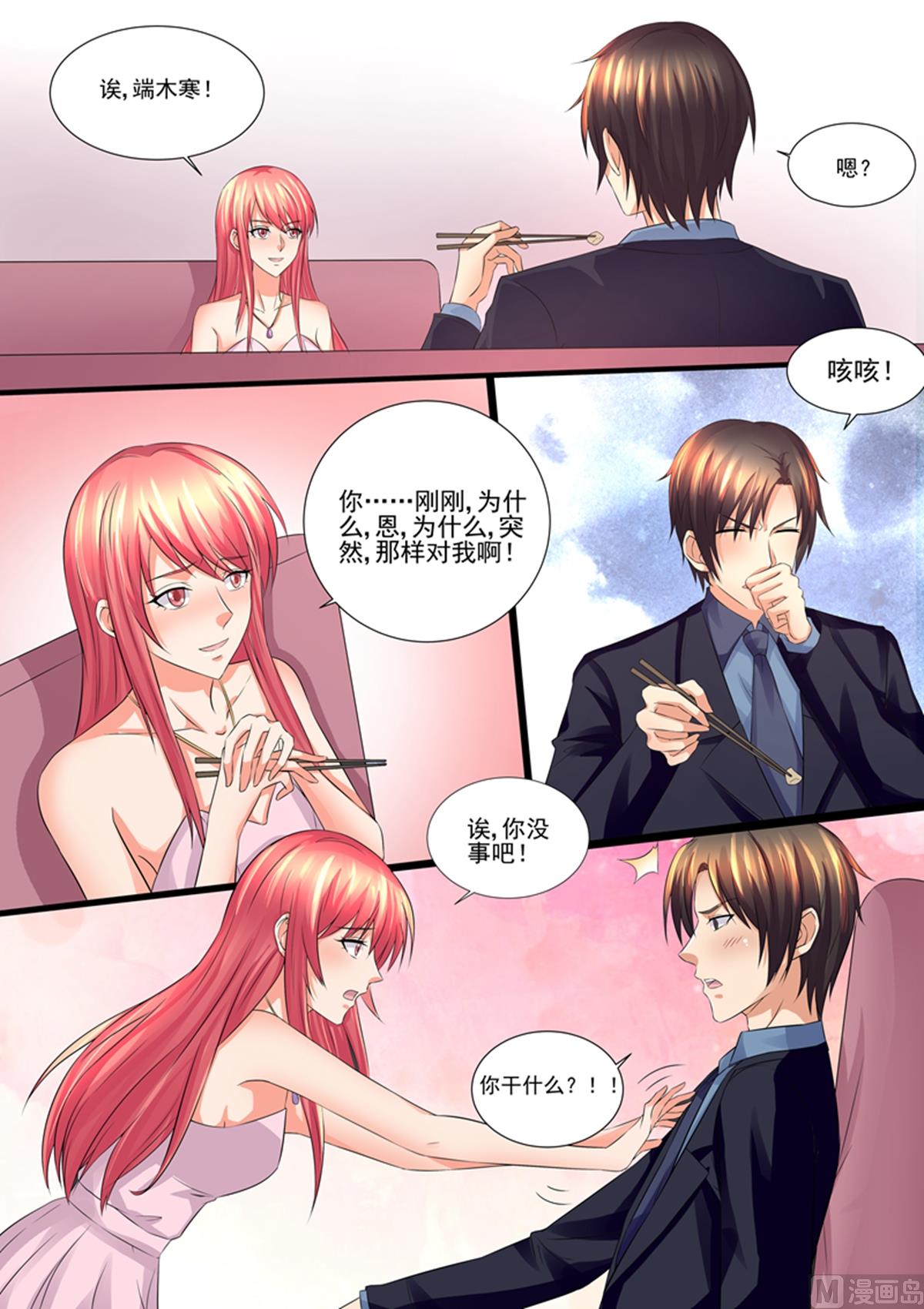 第100话：那不一样12
