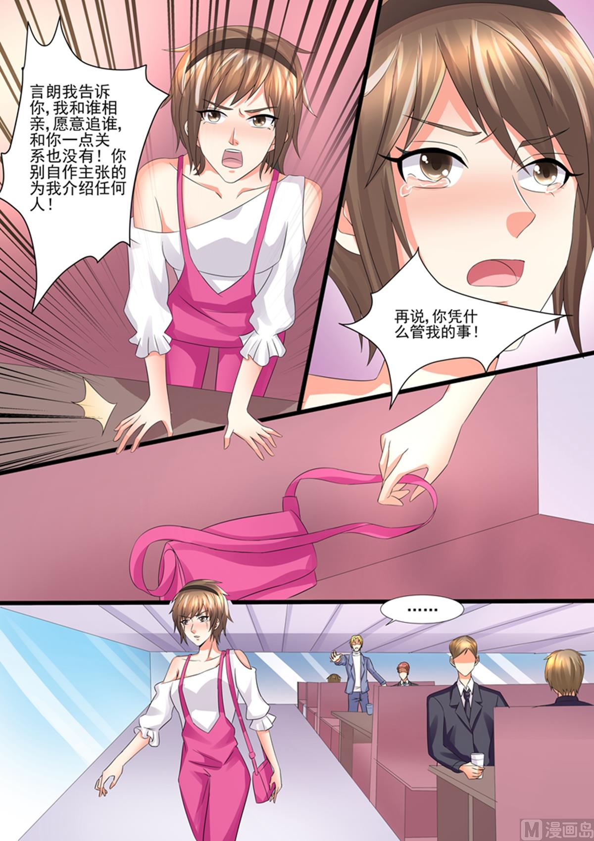 第100话：那不一样4